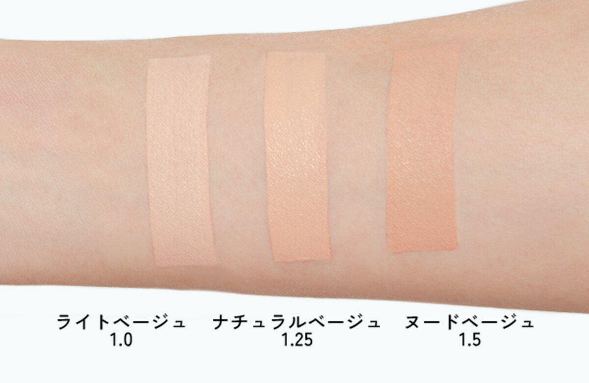 ライトベージュ1.0 ナチュラルベージュ1.25 ヌードベージュ1.5
